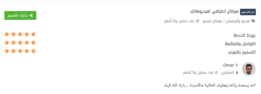 Customer review screenshot 2