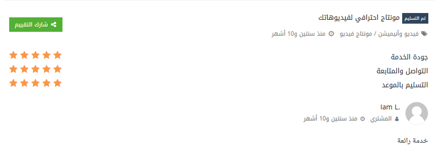 Customer review screenshot 3