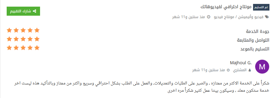 Customer review screenshot 4