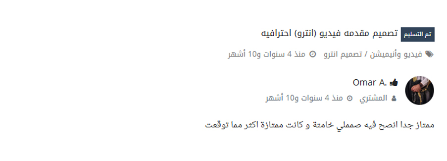 Customer review screenshot 5